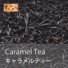 Caramel Tea キャラメルティー